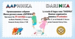 Scuola Di Lingua Russa Darinka